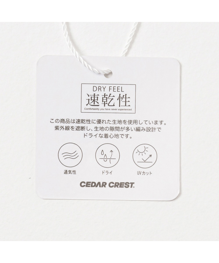 クーポン】CEDAR CREST セダークレスト ドライメッシュキュロット