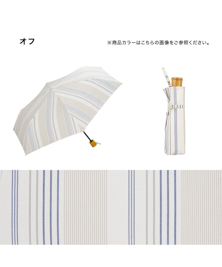 セール】【Wpc.公式】日傘 先染めストライプ ミニ 50cm UVカット