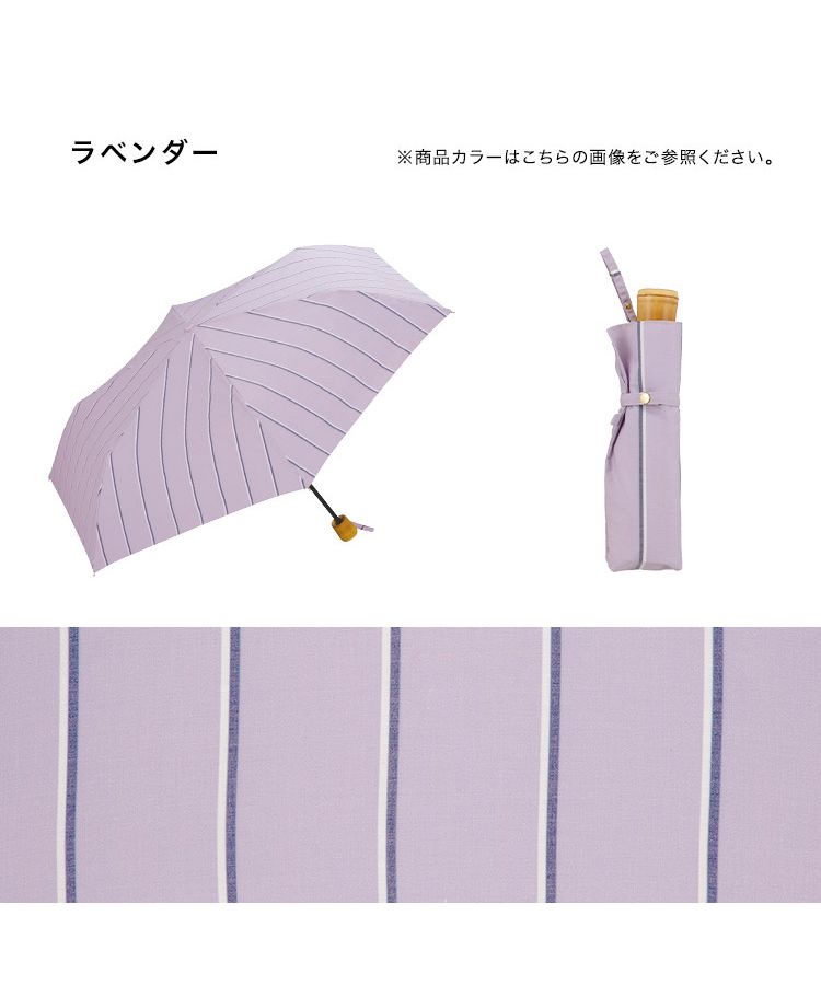 セール】【Wpc.公式】日傘 先染めストライプ ミニ 50cm UVカット