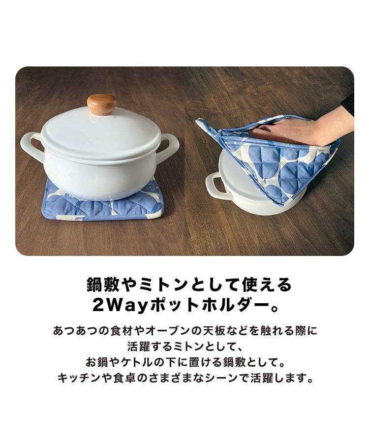 Wpc.公式】ポットホルダー ミトン 鍋つかみ 鍋敷き 北欧 北欧