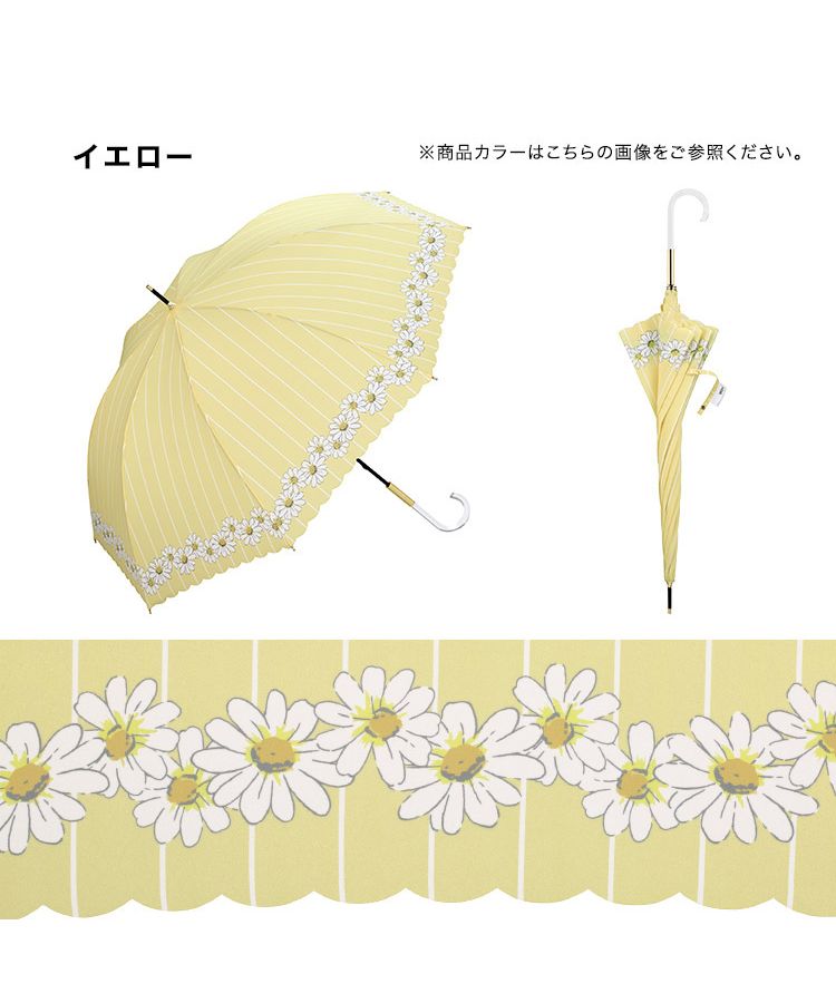 セール】【Wpc.公式】雨傘 ストライプマーガレット 58cm 継続は