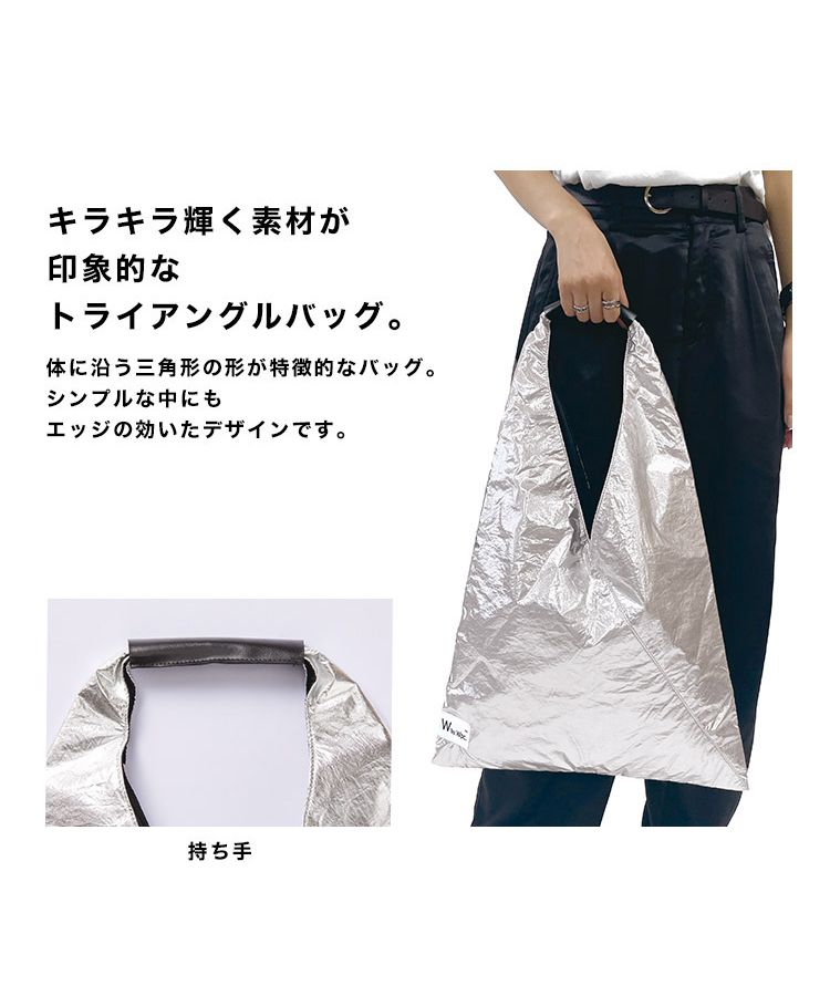 セール 50%OFF】【Wpc. 公式】シャイニートライアングルバッグ セール 50%OFF】【Wpc. 公式】シャイニートライアングルバッグ