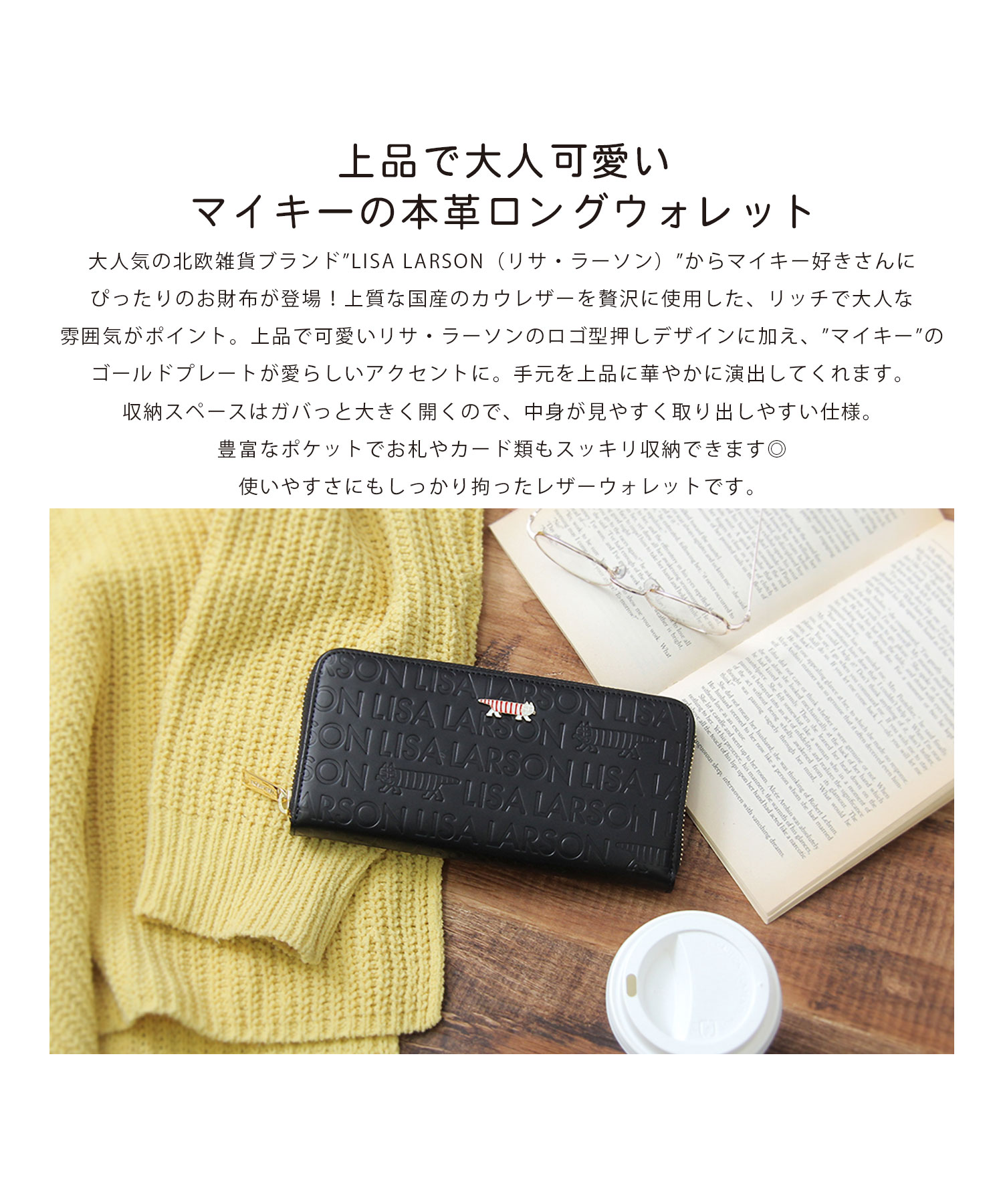 リサ・ラーソン LISA LARSON 本革 ロゴ型押し ラウンドジップ