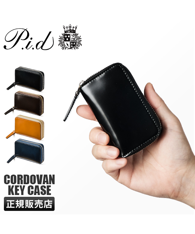 オーダー品　キーケース　コードバン　ブラック PID キーケース スマートキー メンズ ブランド 本革 日本製