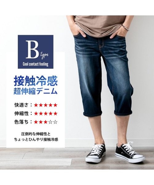 クーポン ハーフパンツ メンズ ひざ下 クロップドパンツ 接触冷感 ショートパンツ デニム ストレッチ 7分丈 Geneless Geneless D Fashion