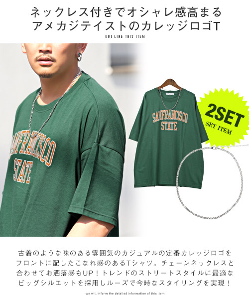 ラグスタイル LUXSTYLE ネックレス付きカレッジロゴBIG半袖T