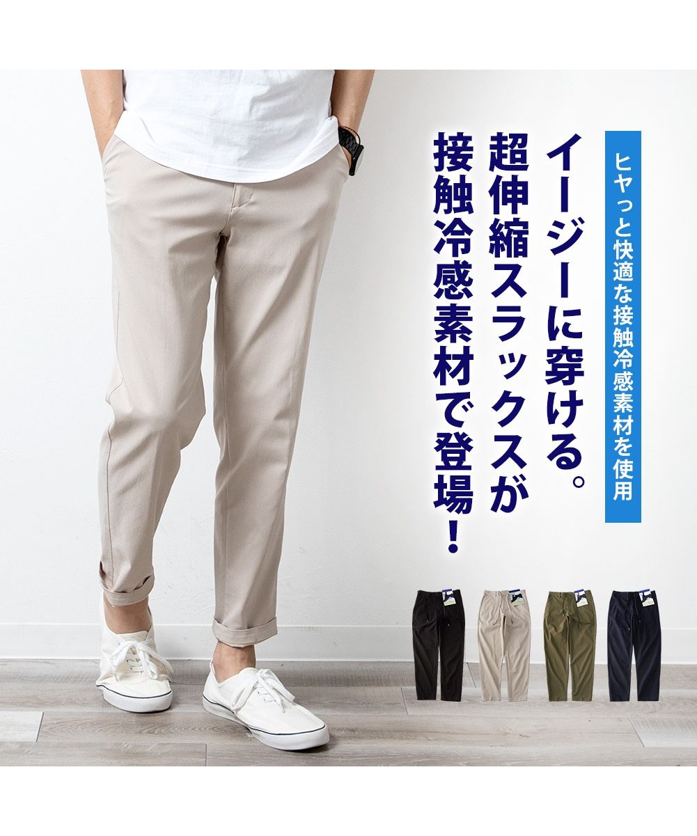 セール】ゴルフパンツ メンズ パンツ 接触冷感 スラックス ストレッチ セール】ゴルフパンツ メンズ パンツ 接触冷感 スラックス ストレッチ