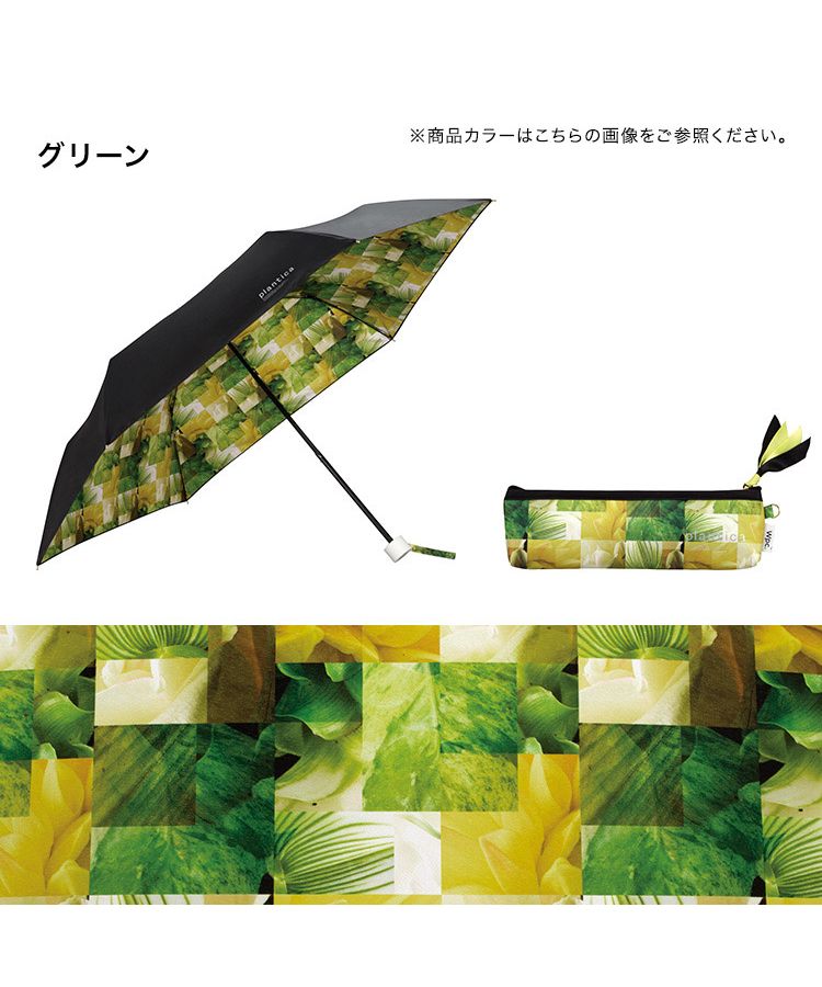 セール】【Wpc.公式】plantica×Wpc. フラワーアンブレラ