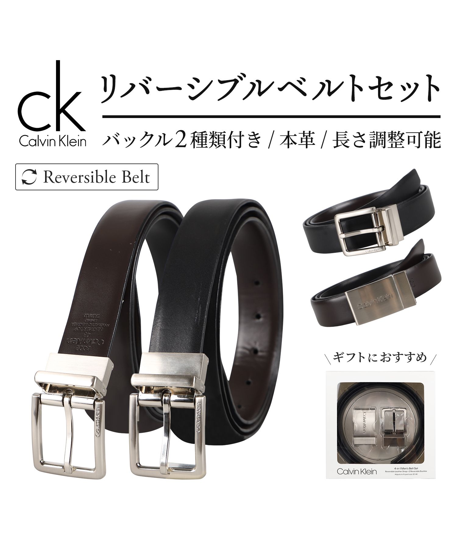 カルバンクライン Calvin Klein ベルト メンズ バックル 2個セット 本 ...