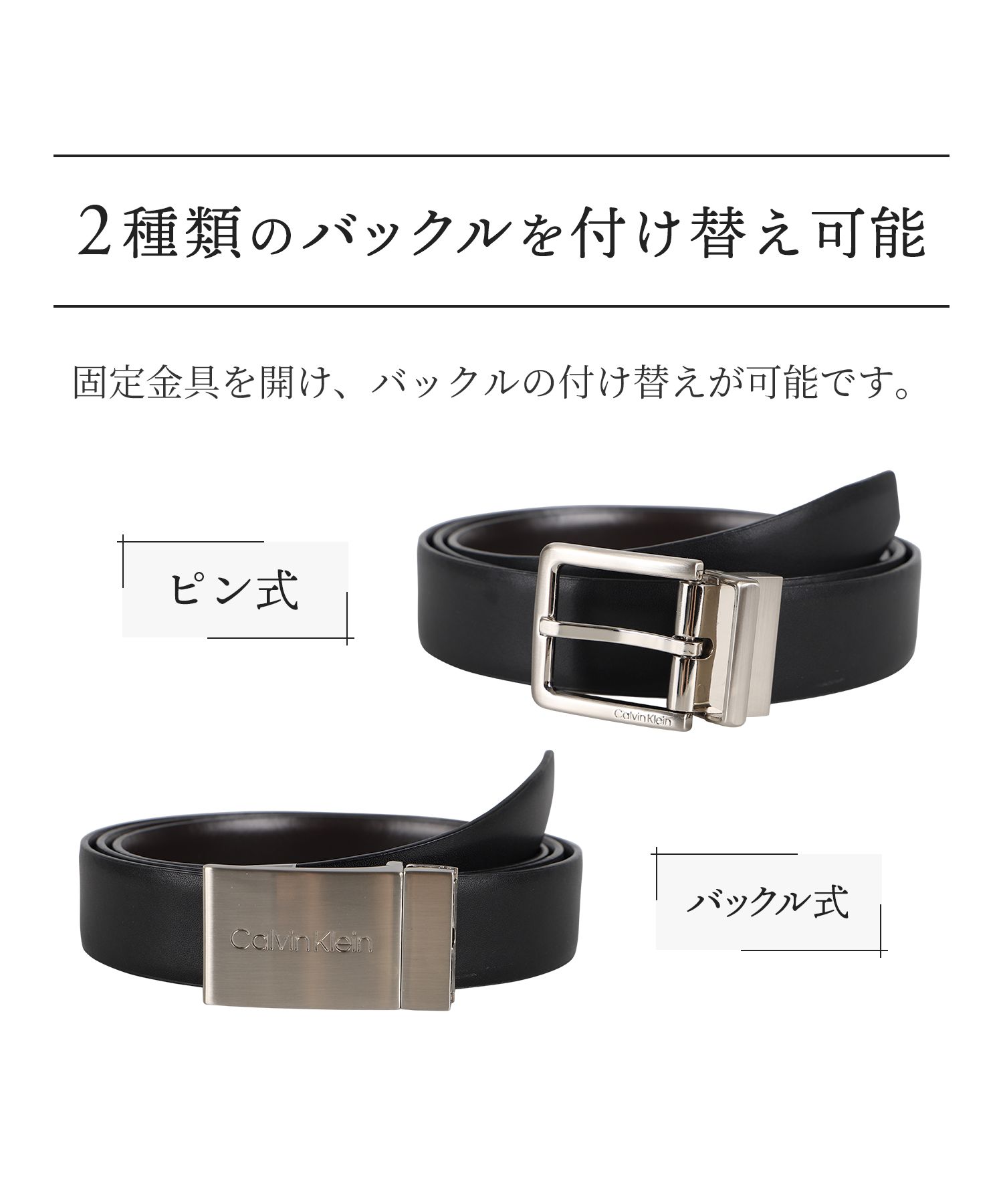 カルバンクライン Calvin Klein ベルト メンズ バックル 2個セット 本 ...