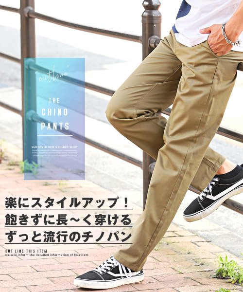 セール15%OFF】ツイルテーパードチノパンツ/チノパン メンズ テーパード ツイル ストレートパンツ(504775167) |  ラグスタイル(LUXSTYLE) - d fashion