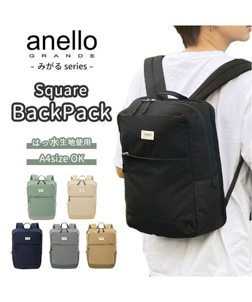 Anellogrande アネログランデ みがる スクエアリュックgtm0431 バックヤードファミリー Backyard Family D Fashion