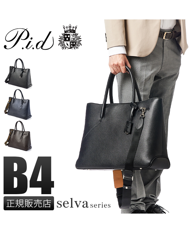 ピー・アイ・ディー P.i.d PID トートバッグ メンズ ブランド ピー・アイ・ディー P.i.d PID トートバッグ メンズ ブランド
