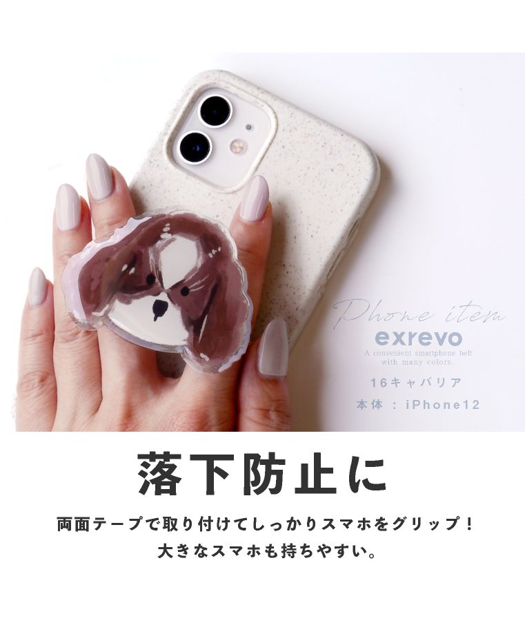 エクレボ exrevo スマホグリップ グリップトック 韓国 iphone