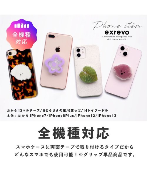 スマホグリップ グリップトック 韓国 iphone スマホ グリップ キャラ 透明 いぬ 花 落下防止 スマホスタンド 薄型 ストラップ かわいい  おしゃれ (504779850) エクレボ(exrevo) d fashion