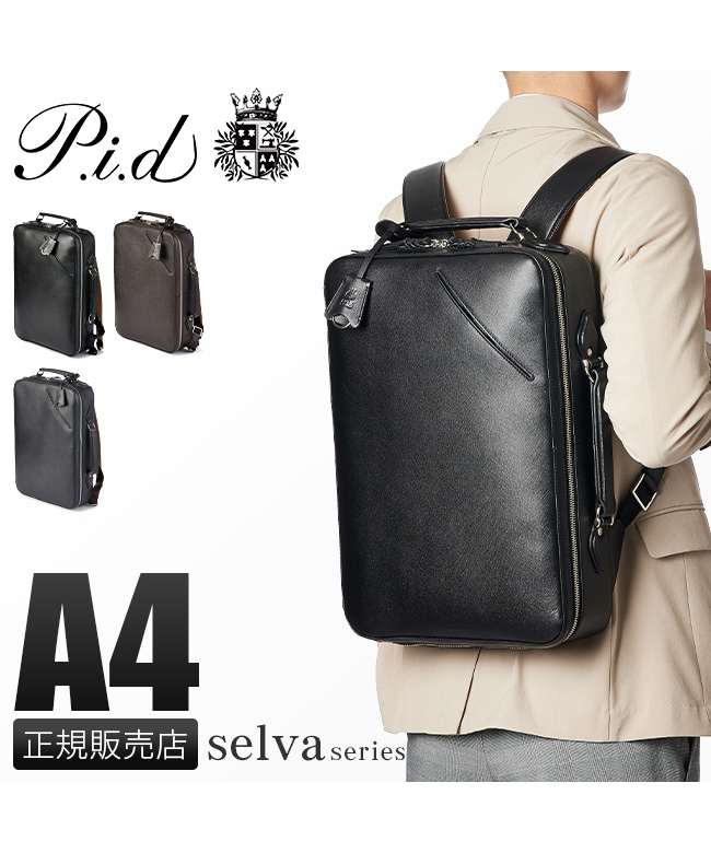 P.I.D ピーアイディー ビジネスバッグ selva オールレザー ブラック