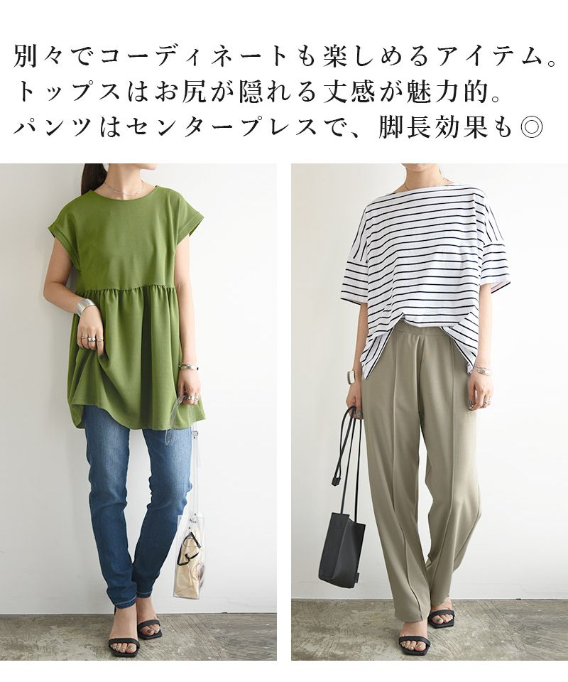 梨地ギャザー切替プルオーバー×ワイドパンツセットアップ レディース