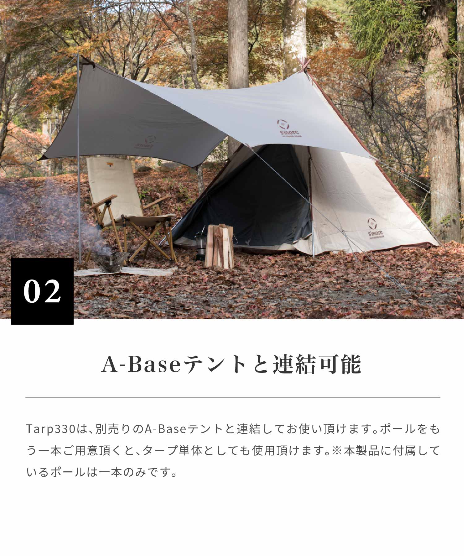 ペップ S'more テントタープセット① 1口目 TENT/TARP – 【公式】S'more（スモア）
