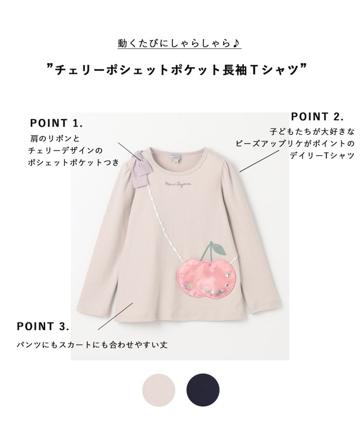 ボンポワン 2a チェリー ニット 淡いピンク ボンポワン 2a チェリー ニット 淡いピンク