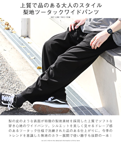 ラグスタイル LUXSTYLE 梨地ツータックワイドパンツ/ワイド