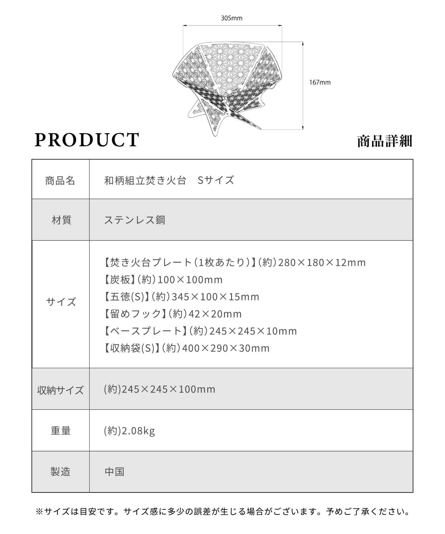 S'more / 和柄組立焚き火台（Sサイズ） 】焚き火台 組み立て キャンプ