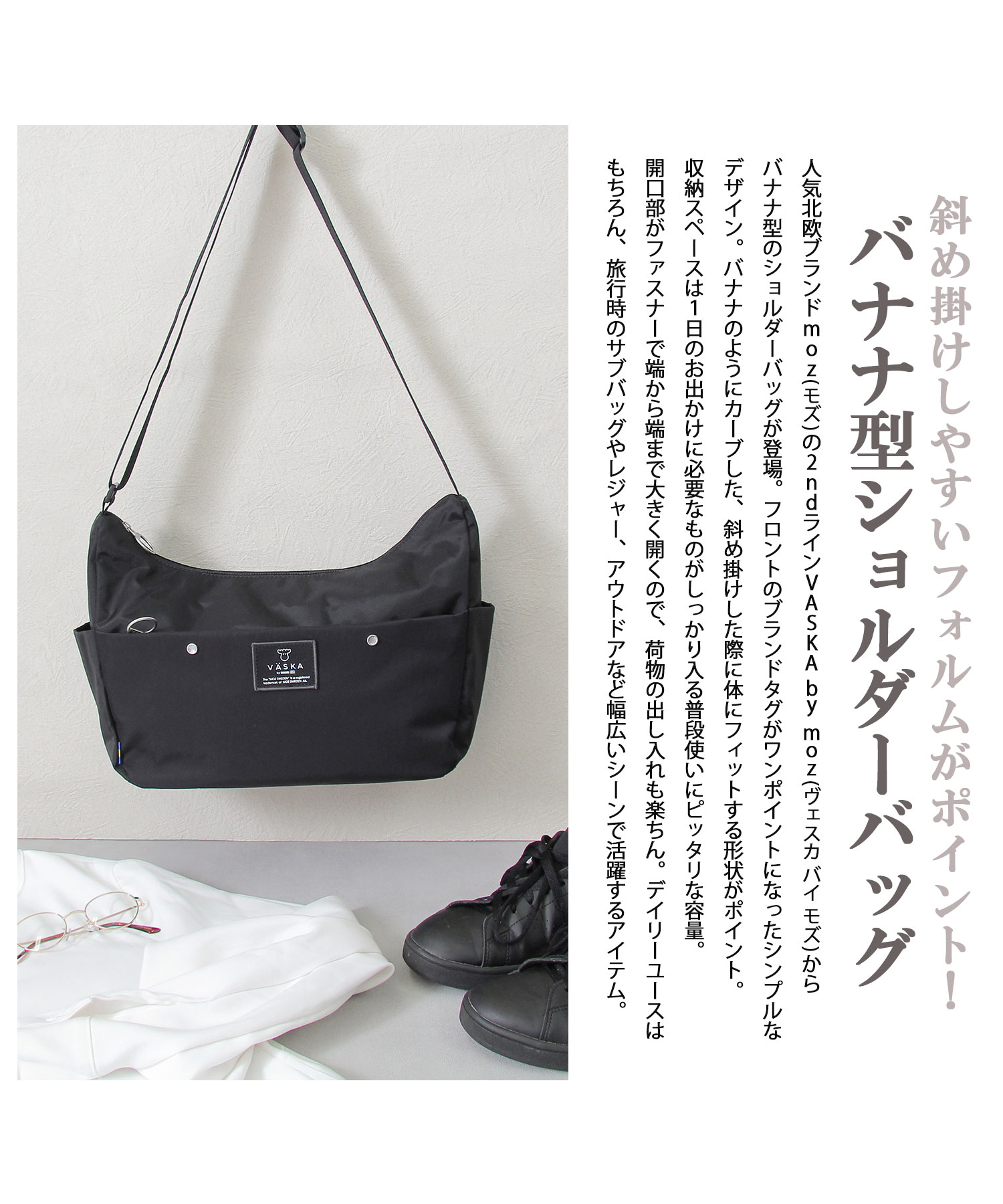 VASKA by moz ヴェスカ バイ モズ ナイロン ショルダーバッグ