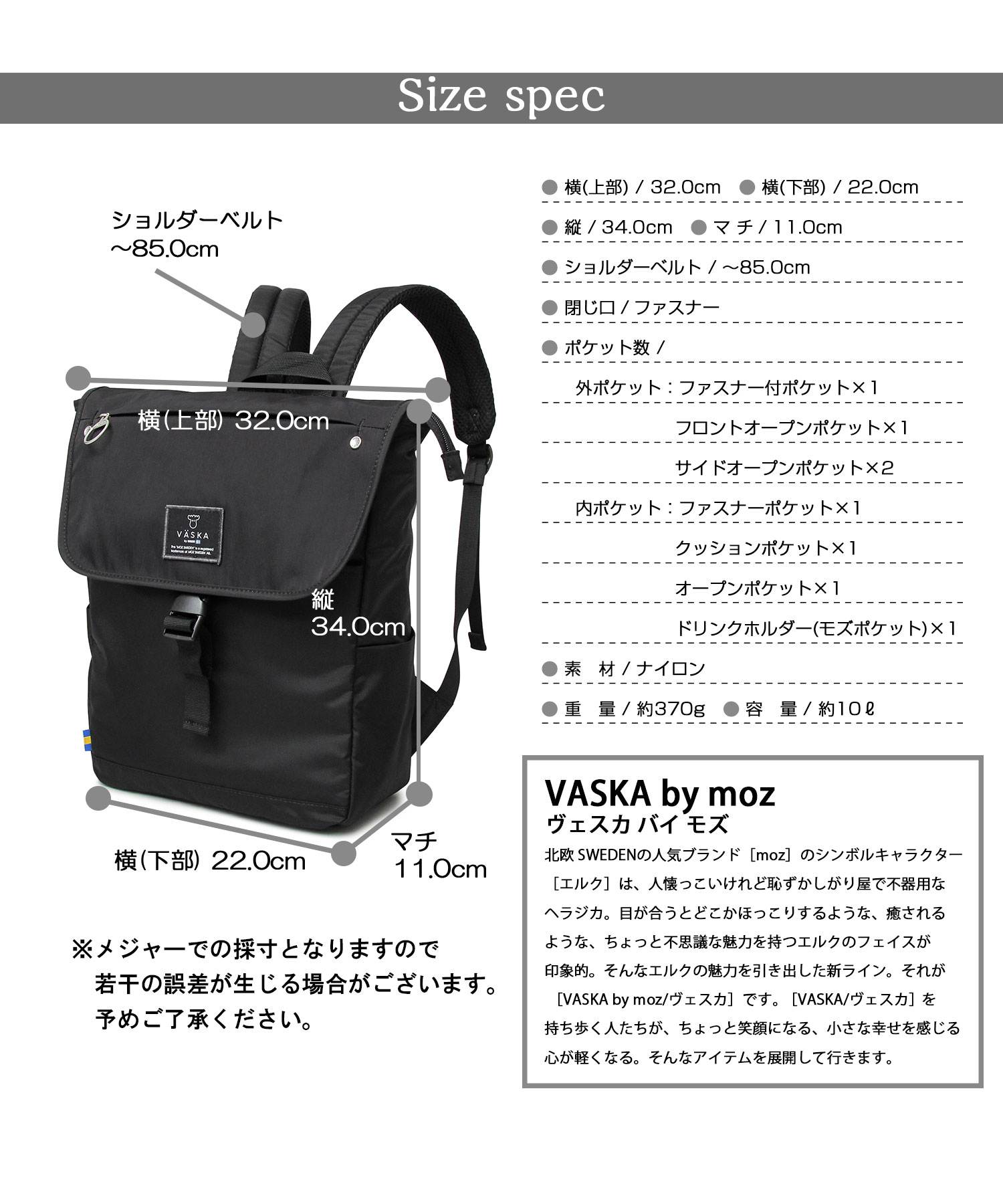 ブラックナイロンリュック　moz VASKA by moz ヴェスカ バイ モズ ナイロン フラップ ミニ