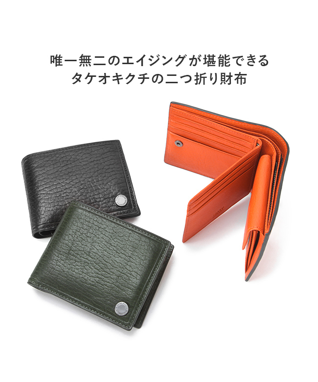 タケオキクチ 財布 二つ折り財布 メンズ ブランド レザー 本革 TAKEO