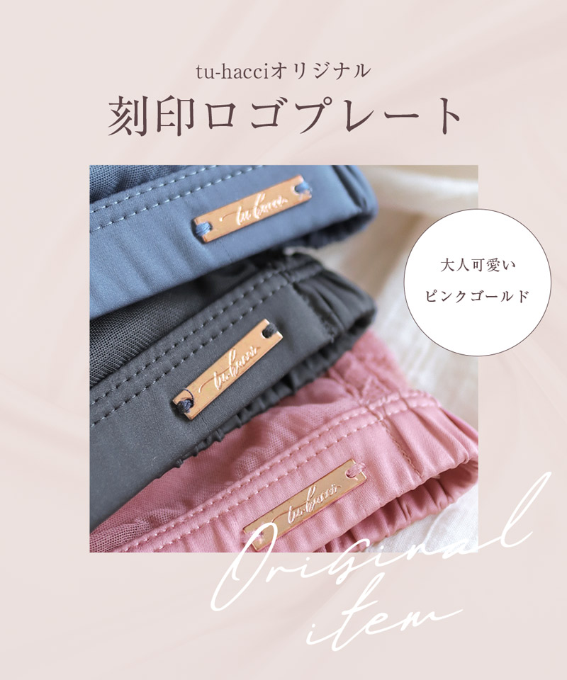 クーポン】【セール 12%OFF】ツーハッチ tu-hacci フルール クーポン】【セール 12%OFF】ツーハッチ tu-hacci フルール
