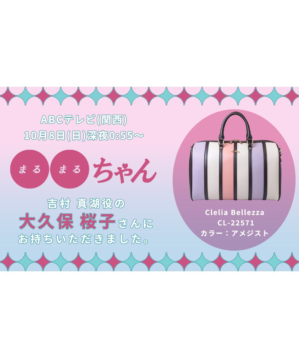 クレリア 2way ボストン キャリー バック(ミルキー色)（クレリア