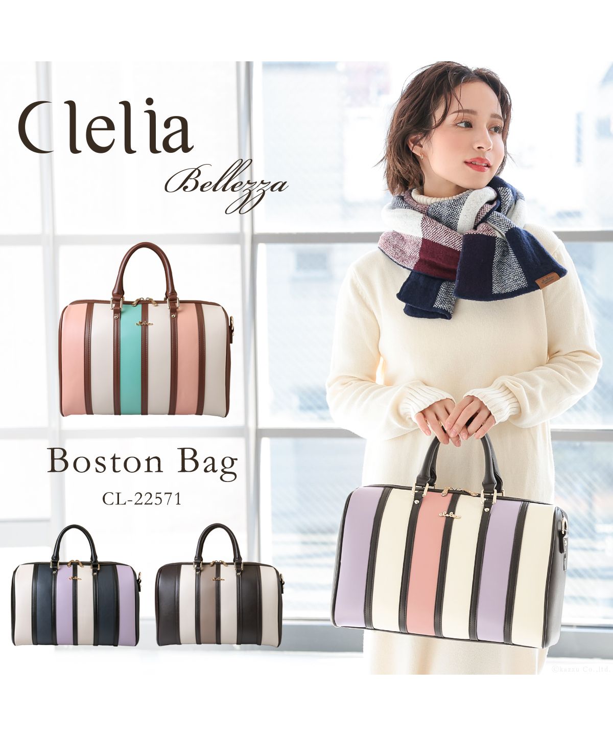クレリア Clelia ボストンバッグ 大容量 2way ショルダーバッグ
