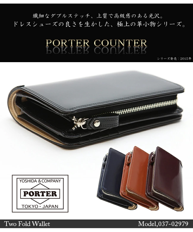 Porter 二つ折り　財布