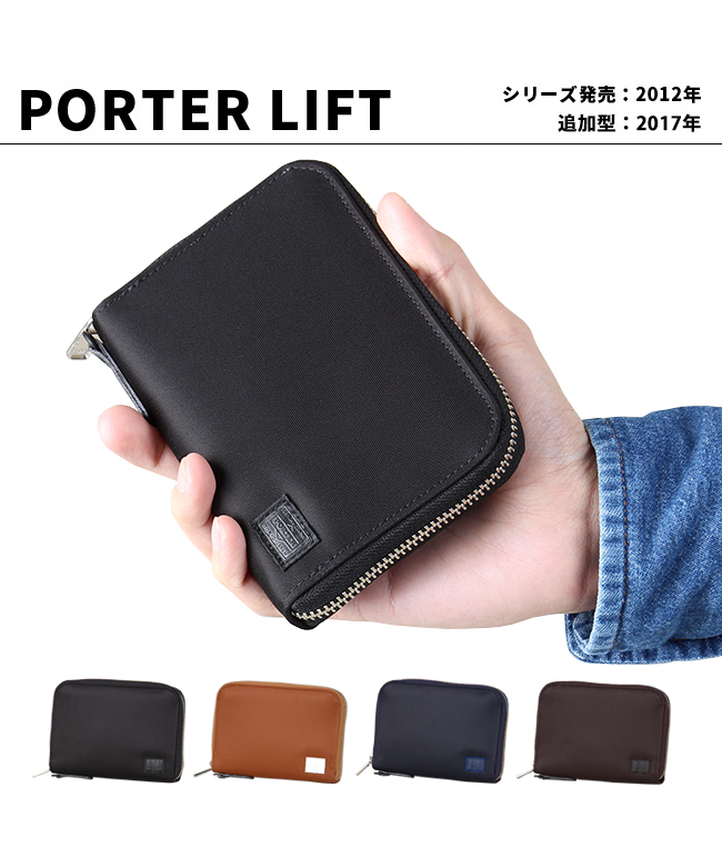 ポーター リフト ウォレット 822-16107 吉田カバン 財布 二 ポーター リフト ウォレット 822-16107 吉田カバン 財布 二