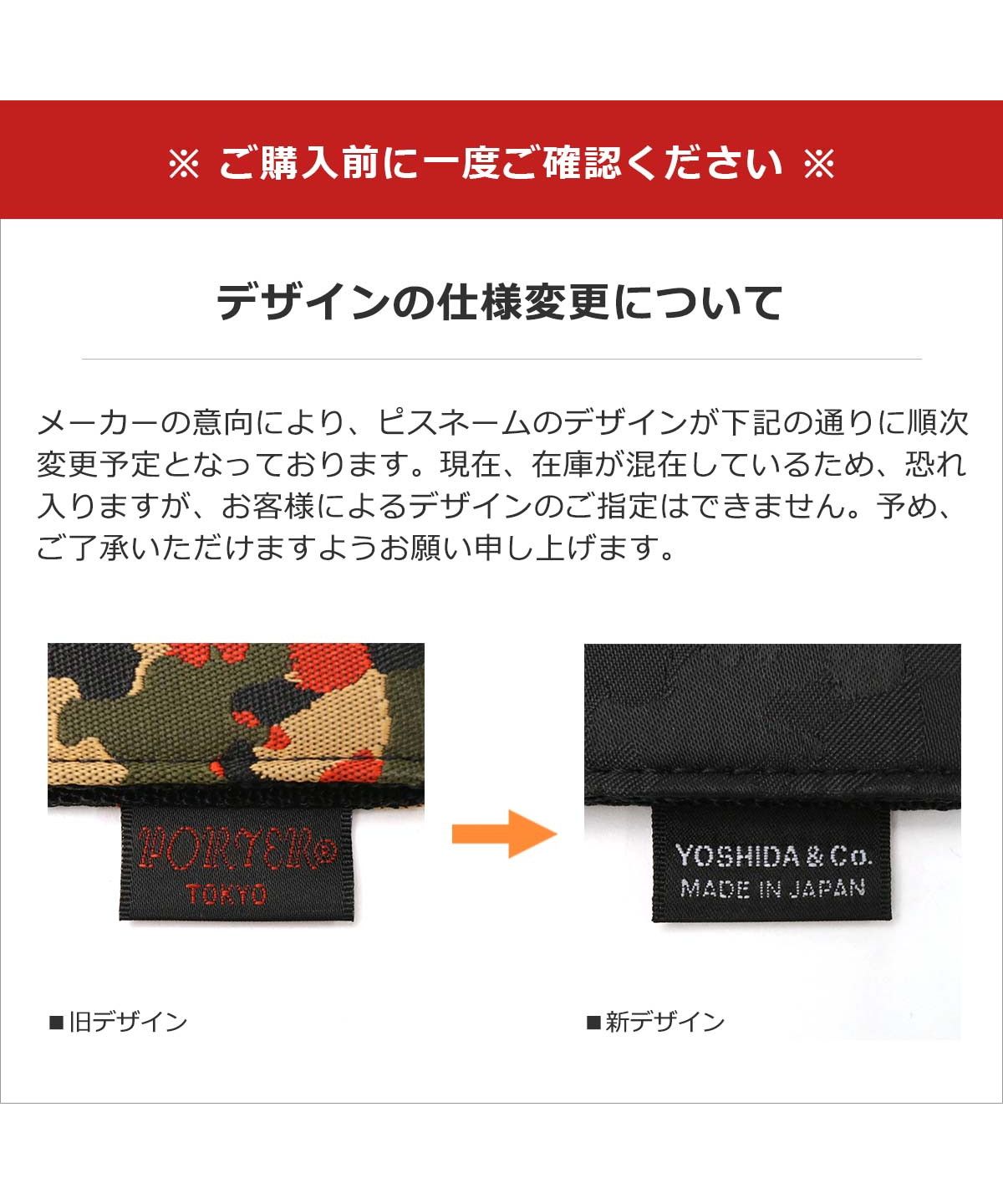 アベイシングエイプxポーターコラボ ジャカードcamo 篭もり