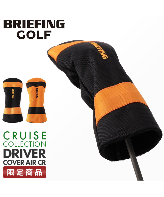 流行り の ブランド  ブリーフィング BRIEFING 限定品｜ブリーフィング ゴルフ その他