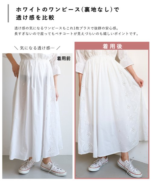 クーポン 2way ワンピース スカートペチコート コカ Coca D Fashion