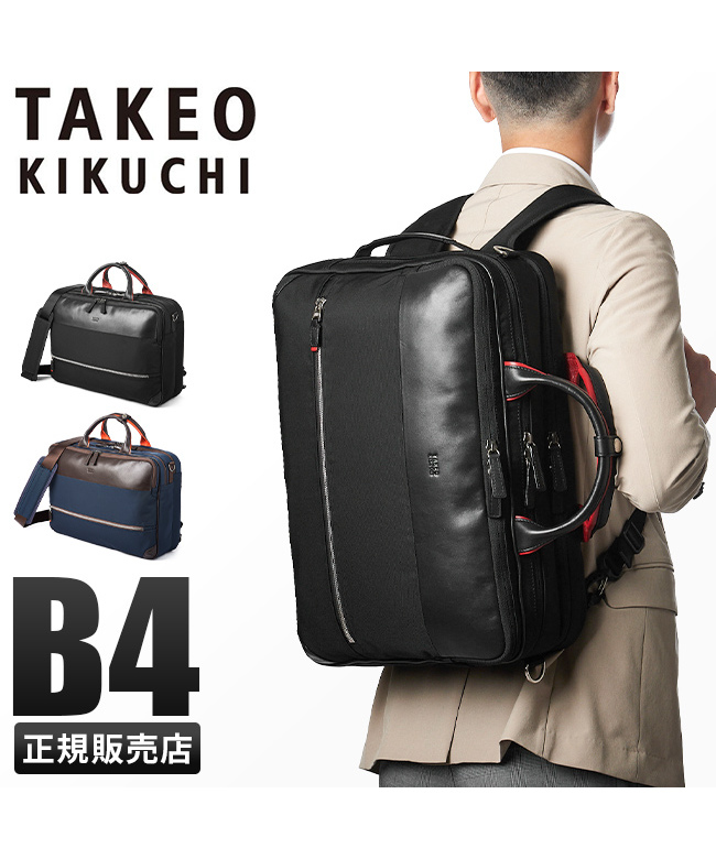 タケオキクチ TAKEO KIKUCHI タケオキクチ バッグ ビジネス タケオキクチ TAKEO KIKUCHI タケオキクチ バッグ ビジネス