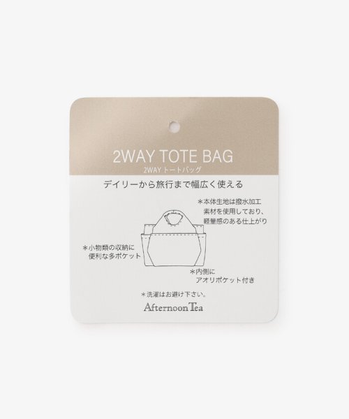 2WAYくり手ミニトートバッグ(504796632) | アフタヌーンティー・リビング(Afternoon Tea LIVING) - d  fashion