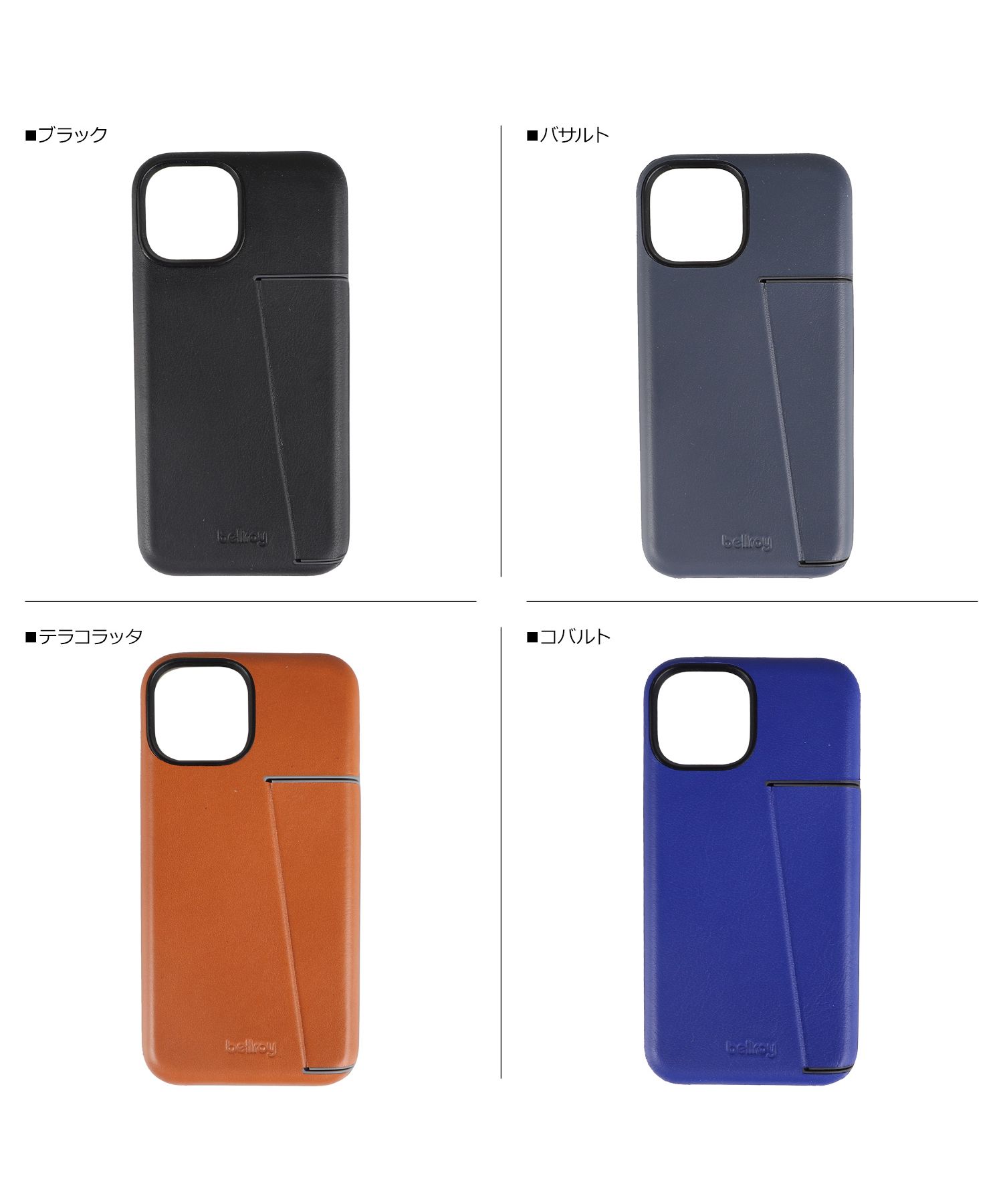 ベルロイ Bellroy iPhone 13 mini ケース スマホケース 携帯 メンズ レディース PHONE CASE 3 CARD(504823882)  | ベルロイ(Bellroy) - d fashion