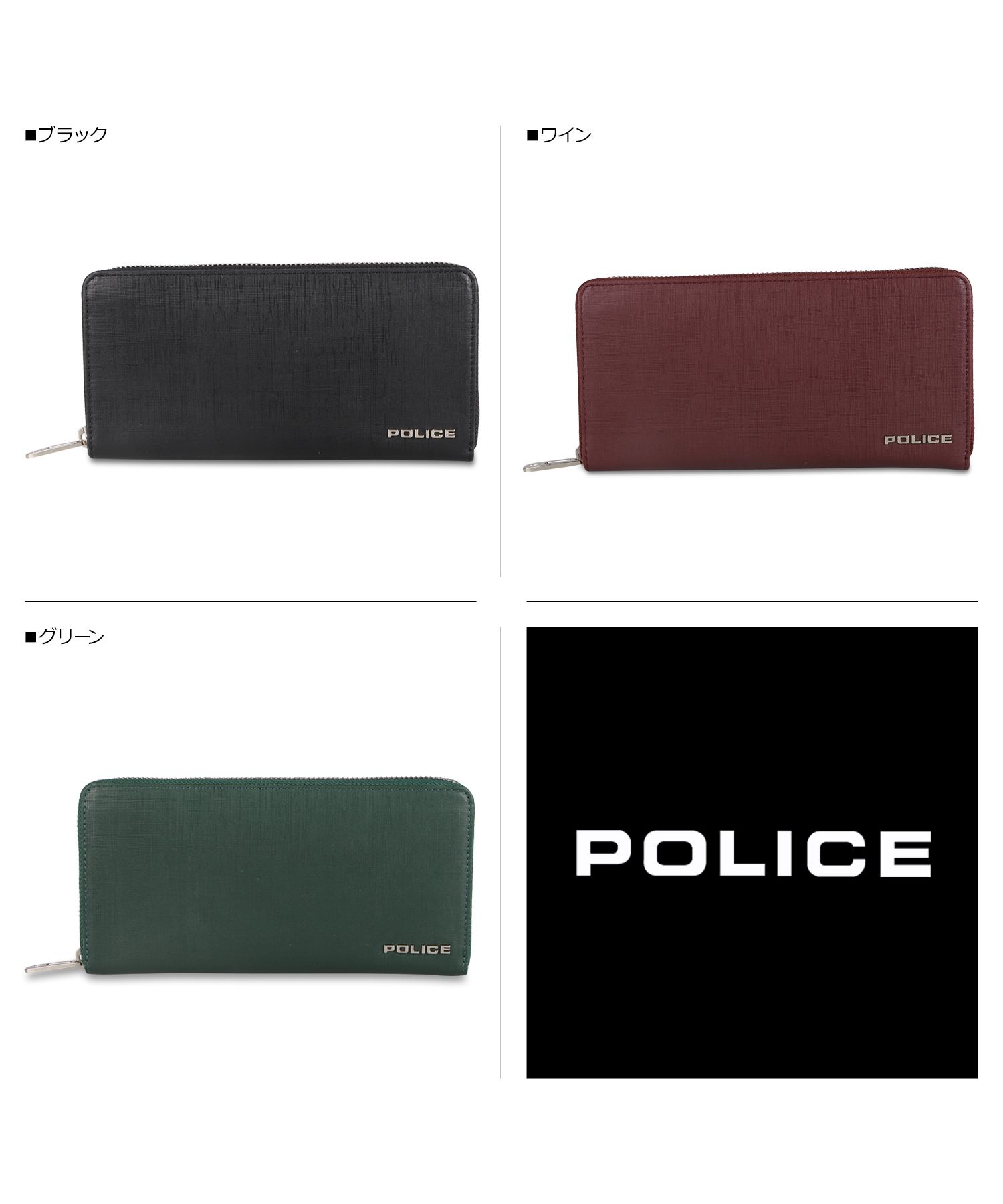 【極美品】POLICE　ポリス　長財布　L字　ファスナー　ブラック　レザー POLICE ポリス 長財布 PA56103 （0554） 【 イタリアンレザー