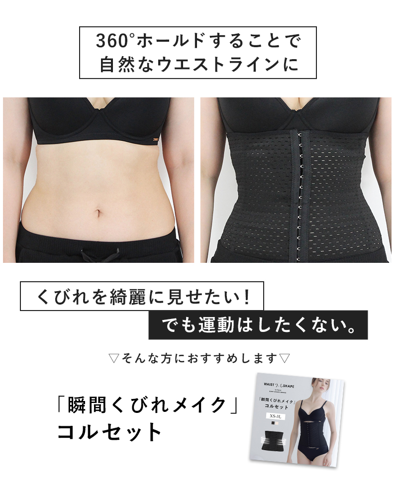ツーハッチ tu-hacci コルセット~美ボディシェイプシルエット ツーハッチ tu-hacci コルセット~美ボディシェイプシルエット