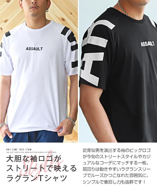 セール 袖ロゴプリントラグランtシャツ Tシャツ メンズ 半袖 袖ロゴ プリント ビッグロゴ ラグラン ラグスタイル Luxstyle D Fashion