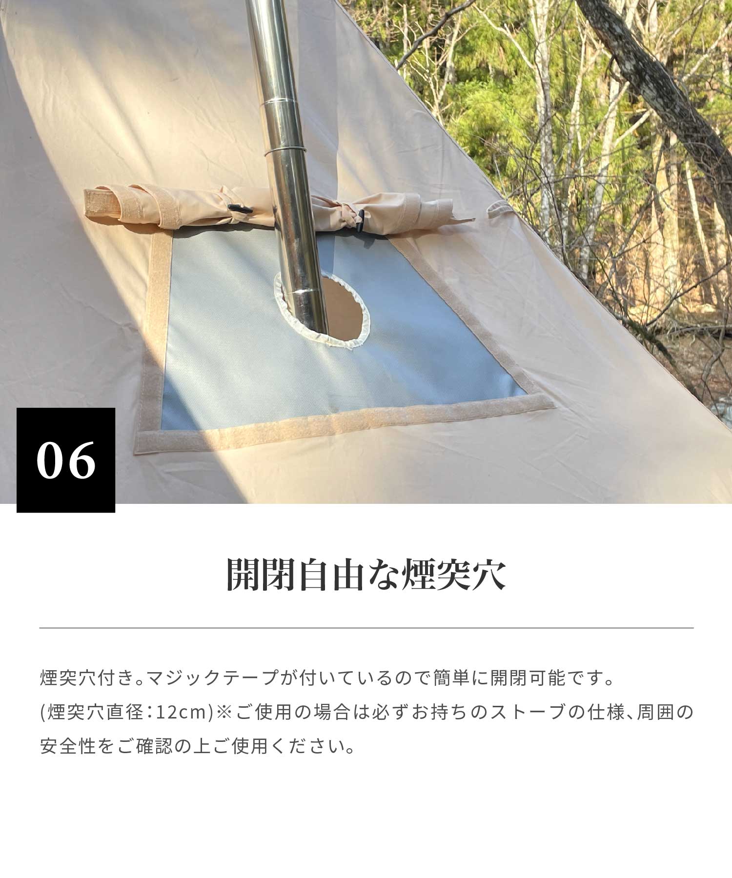 スモア S'more 【S'more / Tetto 】テット 張り方を自由に