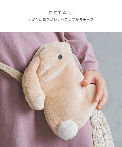 ユニセックス 動物モチーフ アニマル ファー ショルダーバッグ ポシェット ポーチ ベア くま ラビット うさぎ ペアマノン Pairmanon D Fashion