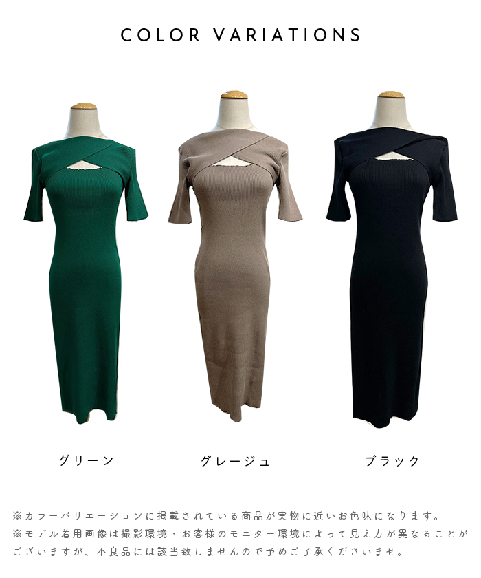 クーポン】サマーニット タイトワンピース ロングワンピース