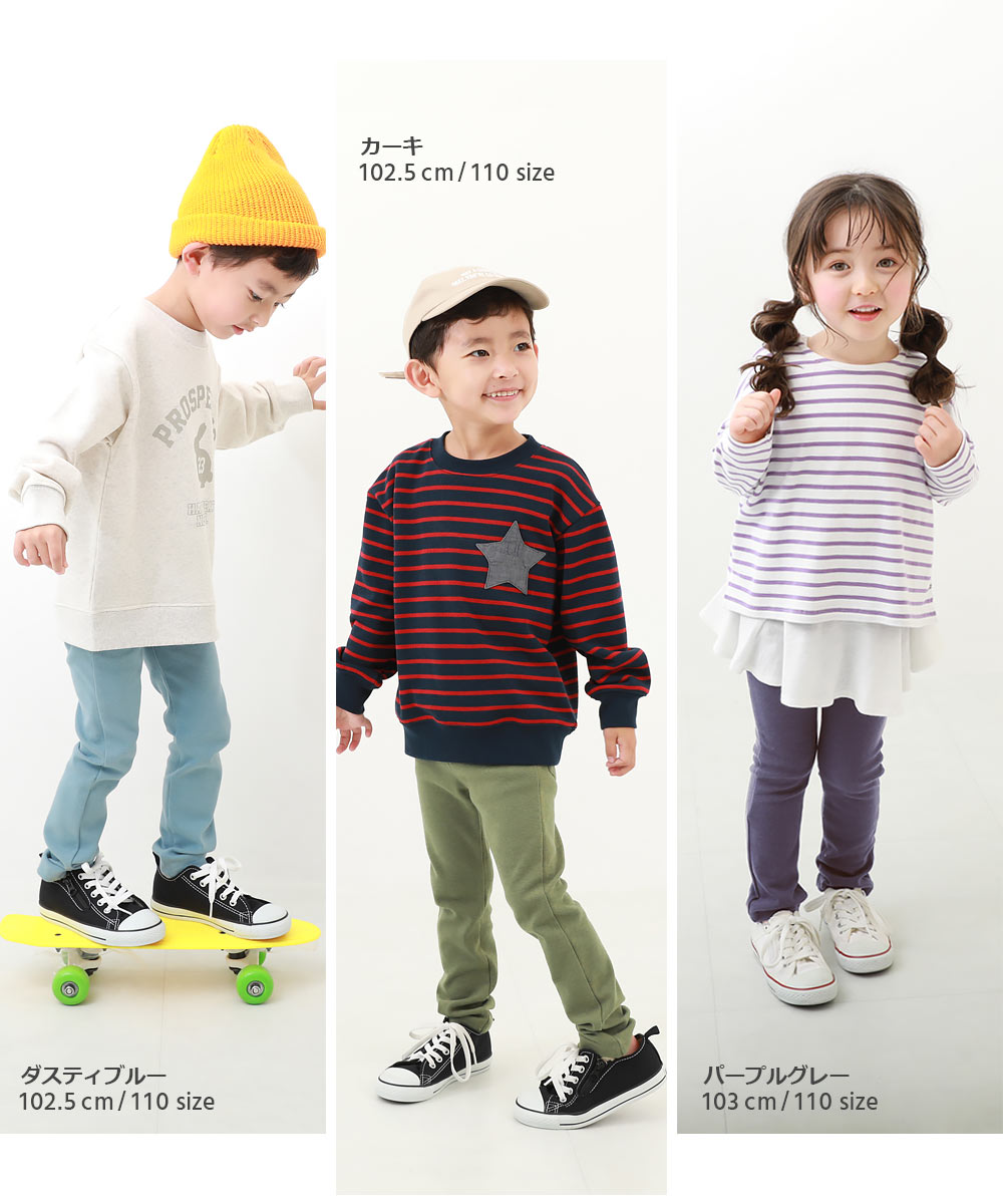 セール9%OFF】ウルトラストレッチパンツ(やわらかタッチ) 子供服