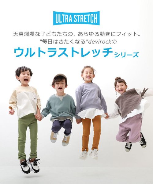 人気提案 デビロック ストレッチパンツ130 mandhucollege.edu.mv