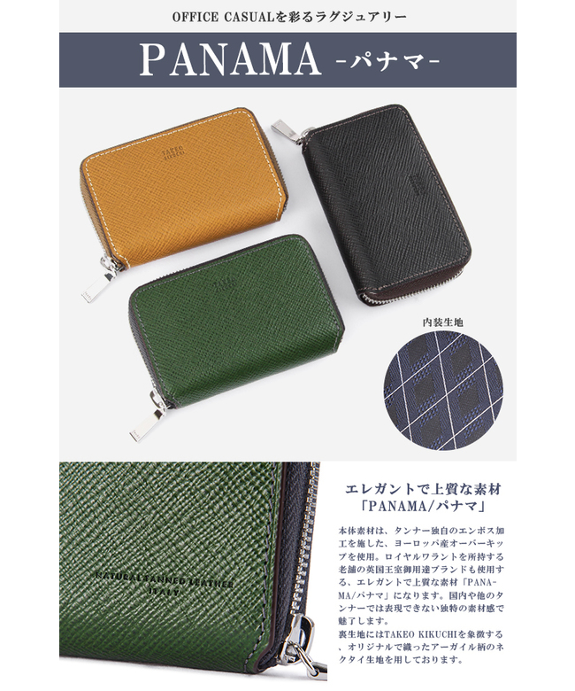 タケオキクチ キーケース スマートキー メンズ ブランド カード ...