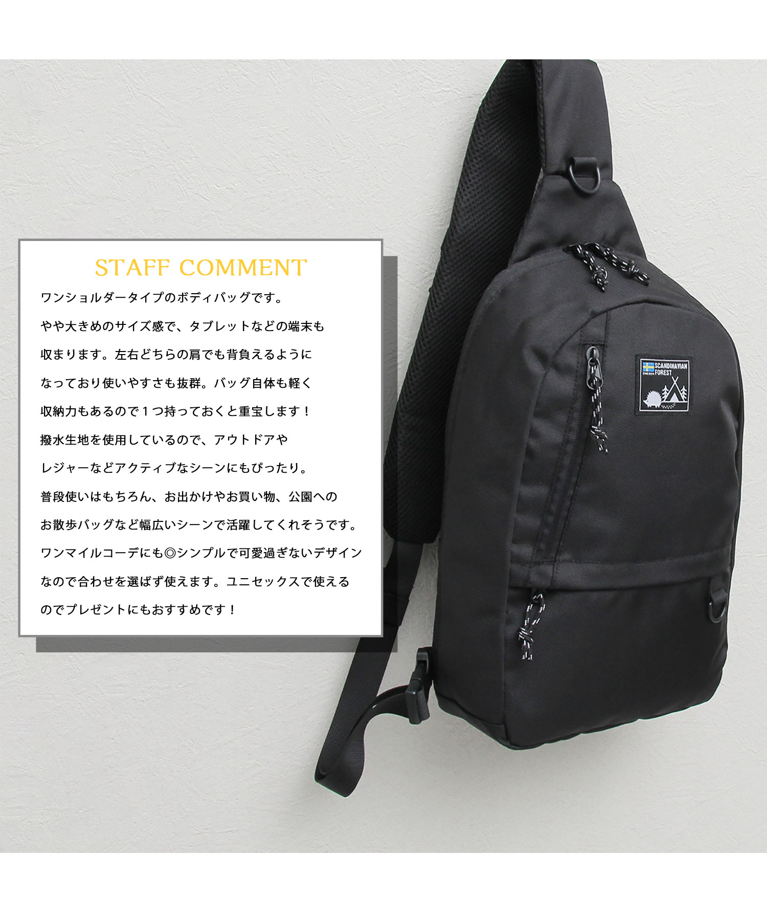スカンジナビアンフォレスト 撥水加工 ポリエステル ワン