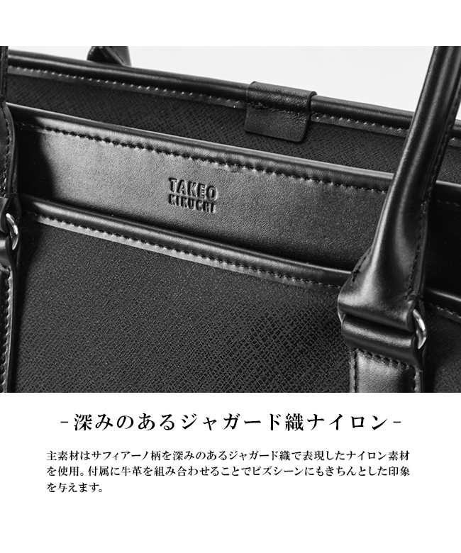 【未使用】タケオキクチ　ビジネスバッグ　アイビーナイロン　ブラック　IKETEI タケオキクチ TAKEO KIKUCHI タケオキクチ トートバッグ メンズ